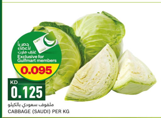  Cabbage  in غلف مارت in الكويت - مدينة الكويت