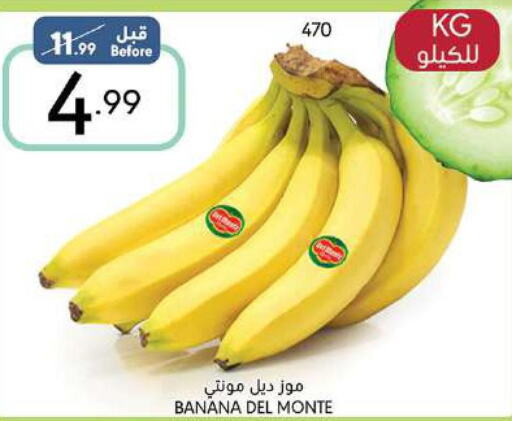  Banana  in مانويل ماركت in مملكة العربية السعودية, السعودية, سعودية - جدة