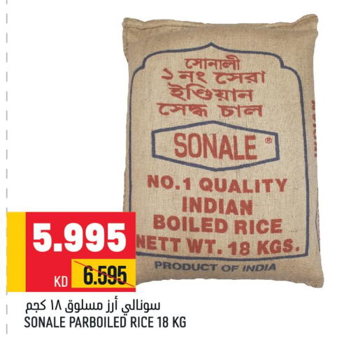  Parboiled Rice  in Oncost in Kuwait - Jahra Governorate
