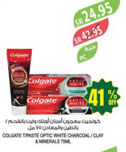 COLGATE Toothpaste  in Farm  in KSA, Saudi Arabia, Saudi - Khafji