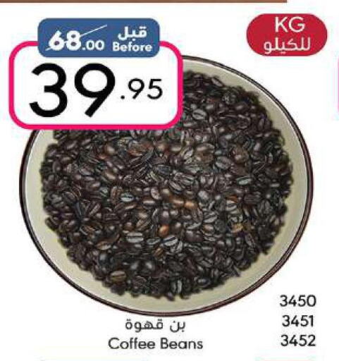  Coffee  in Manuel Market in KSA, Saudi Arabia, Saudi - Jeddah