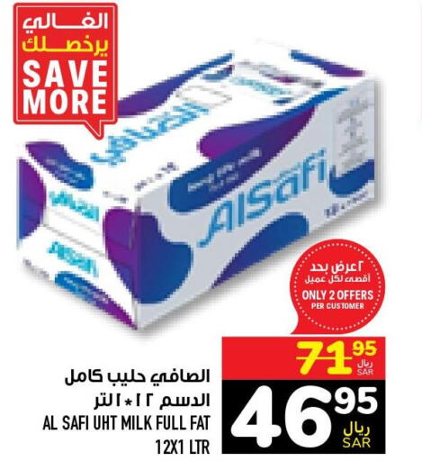 AL SAFI Long Life / UHT Milk  in أبراج هايبر ماركت in مملكة العربية السعودية, السعودية, سعودية - مكة المكرمة