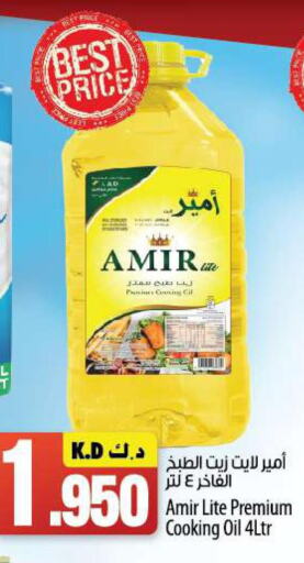 AMIR Cooking Oil  in Mango Hypermarket  in Kuwait - Kuwait City