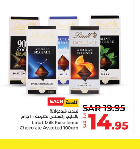 KITKAT   in LULU Hypermarket in KSA, Saudi Arabia, Saudi - Al Khobar