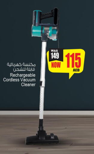  Vacuum Cleaner  in أنصار مول in الإمارات العربية المتحدة , الامارات - الشارقة / عجمان