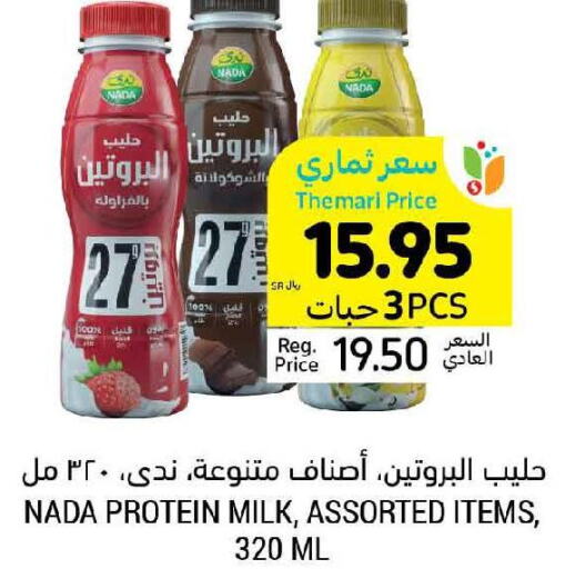 NADA Protein Milk  in Tamimi Market in KSA, Saudi Arabia, Saudi - Jubail