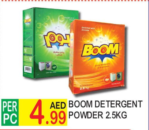  Detergent  in دريم لاند in الإمارات العربية المتحدة , الامارات - دبي