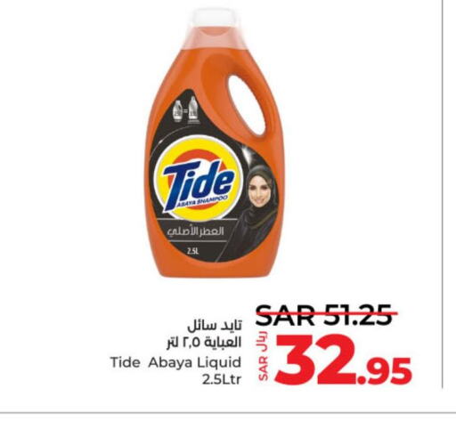 TIDE Abaya Shampoo  in LULU Hypermarket in KSA, Saudi Arabia, Saudi - Al-Kharj