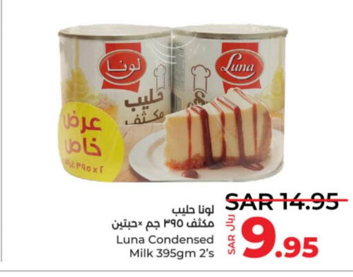 LUNA Condensed Milk  in لولو هايبرماركت in مملكة العربية السعودية, السعودية, سعودية - الرياض