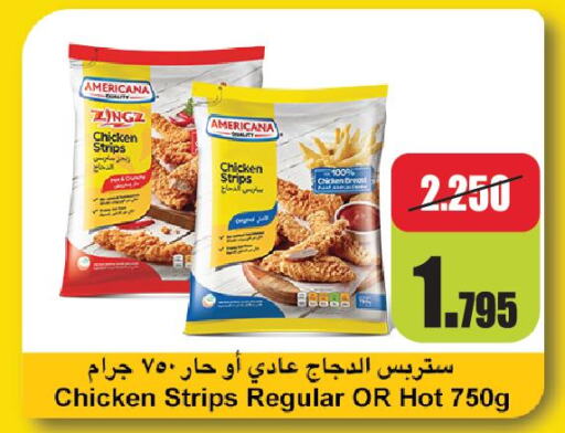 AMERICANA Chicken Strips  in أونكوست in الكويت - مدينة الكويت