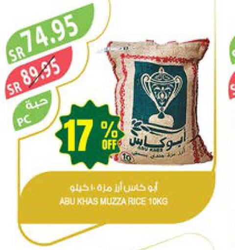  Sella / Mazza Rice  in Farm  in KSA, Saudi Arabia, Saudi - Riyadh