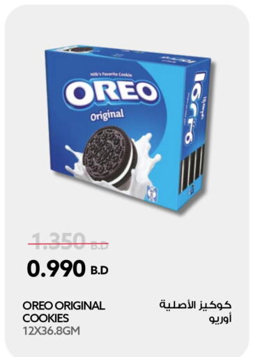OREO   in Midway Supermarket in Bahrain