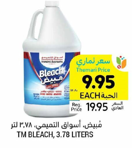  Bleach  in أسواق التميمي in مملكة العربية السعودية, السعودية, سعودية - الجبيل‎
