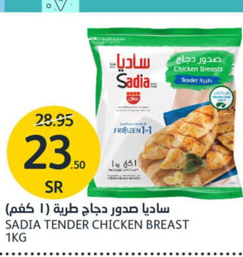SADIA Chicken Breast  in مركز الجزيرة للتسوق in مملكة العربية السعودية, السعودية, سعودية - الرياض