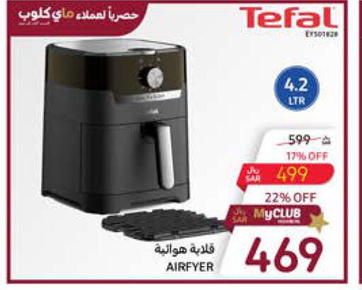 TEFAL Air Fryer  in Carrefour in KSA, Saudi Arabia, Saudi - Dammam