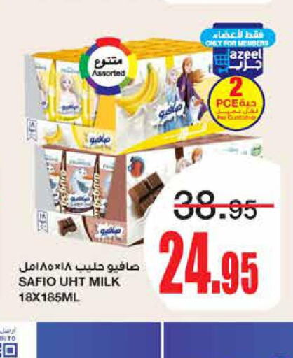 SAFIO Long Life / UHT Milk  in أسواق السدحان in مملكة العربية السعودية, السعودية, سعودية - الرياض