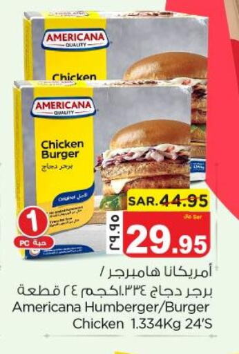 AMERICANA Chicken Burger  in نستو in مملكة العربية السعودية, السعودية, سعودية - المنطقة الشرقية