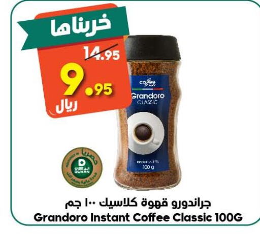  Coffee  in الدكان in مملكة العربية السعودية, السعودية, سعودية - المدينة المنورة