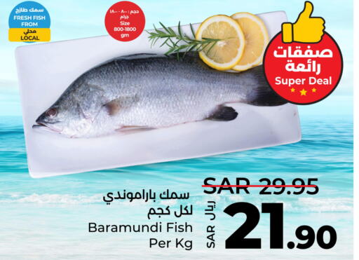  Tuna  in لولو هايبرماركت in مملكة العربية السعودية, السعودية, سعودية - الأحساء‎