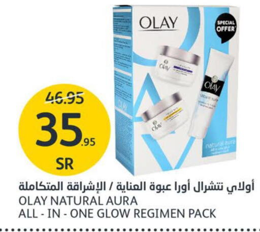 OLAY Face cream  in مركز الجزيرة للتسوق in مملكة العربية السعودية, السعودية, سعودية - الرياض
