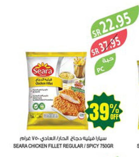 SEARA Chicken Fillet  in المزرعة in مملكة العربية السعودية, السعودية, سعودية - الرياض