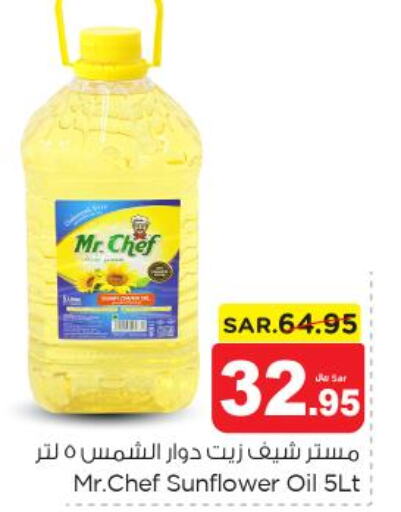 MR.CHEF Sunflower Oil  in نستو in مملكة العربية السعودية, السعودية, سعودية - الرس