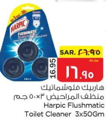 HARPIC Toilet / Drain Cleaner  in Nesto in KSA, Saudi Arabia, Saudi - Al Hasa