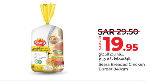 SEARA Chicken Burger  in لولو هايبرماركت in مملكة العربية السعودية, السعودية, سعودية - الخبر‎