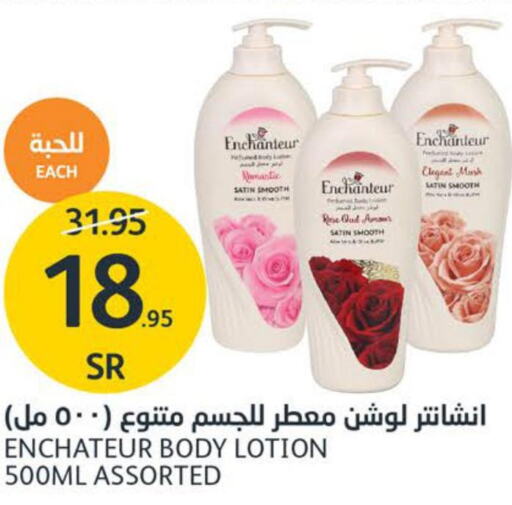 Enchanteur Body Lotion & Cream  in مركز الجزيرة للتسوق in مملكة العربية السعودية, السعودية, سعودية - الرياض