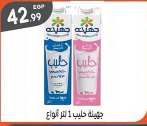  Flavoured Milk  in El mhallawy Sons in Egypt - Cairo
