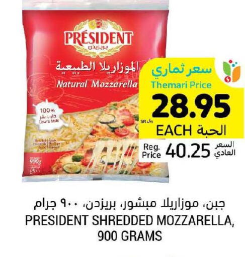PRESIDENT Mozzarella  in أسواق التميمي in مملكة العربية السعودية, السعودية, سعودية - الرس