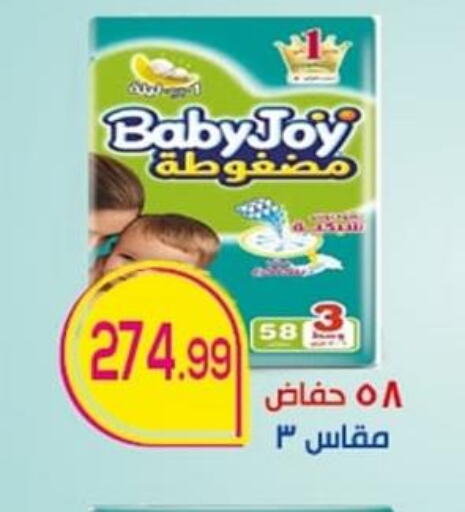 BABY JOY   in El mhallawy Sons in Egypt - Cairo