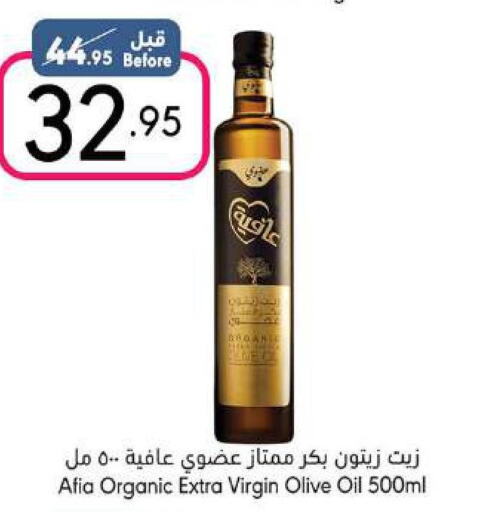 AFIA Extra Virgin Olive Oil  in مانويل ماركت in مملكة العربية السعودية, السعودية, سعودية - جدة