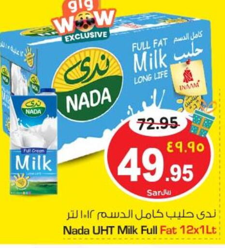 NADA Long Life / UHT Milk  in نستو in مملكة العربية السعودية, السعودية, سعودية - المنطقة الشرقية
