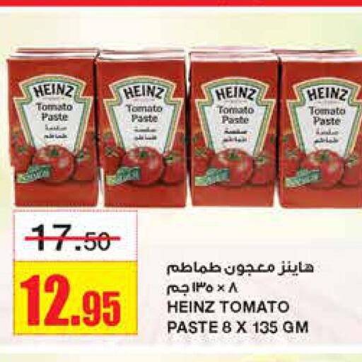HEINZ Tomato Paste  in أسواق السدحان in مملكة العربية السعودية, السعودية, سعودية - الرياض