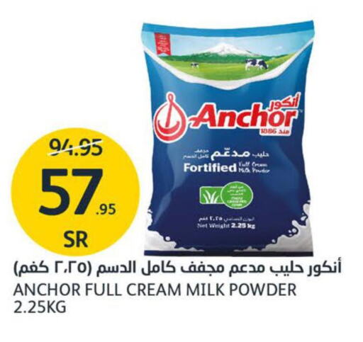 ANCHOR Milk Powder  in AlJazera Shopping Center in KSA, Saudi Arabia, Saudi - Riyadh