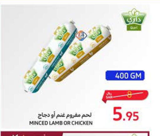  Minced Chicken  in Carrefour in KSA, Saudi Arabia, Saudi - Al Khobar