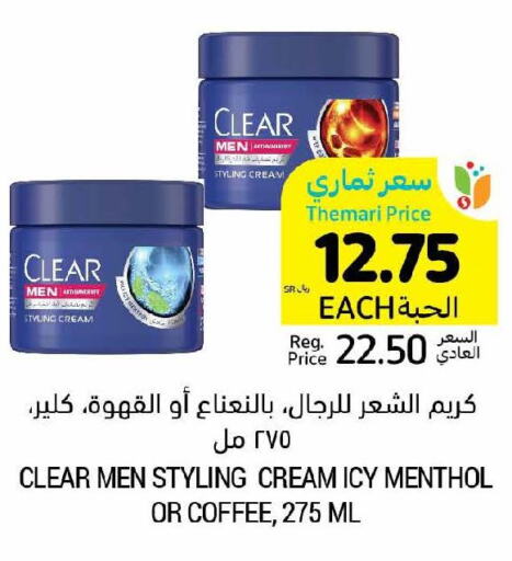CLEAR Hair Cream  in Tamimi Market in KSA, Saudi Arabia, Saudi - Khafji