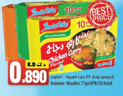 INDOMIE Noodles  in مانجو هايبرماركت in الكويت - مدينة الكويت