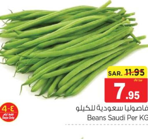  Beans  in نستو in مملكة العربية السعودية, السعودية, سعودية - بريدة