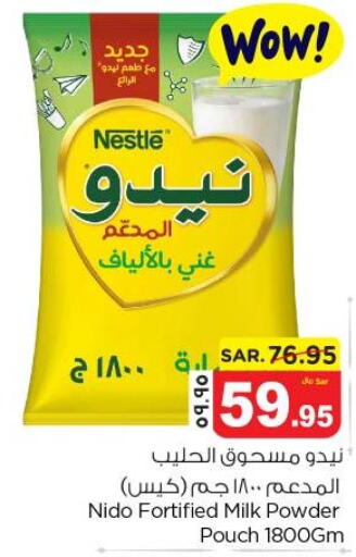 NESTLE Milk Powder  in Nesto in KSA, Saudi Arabia, Saudi - Dammam