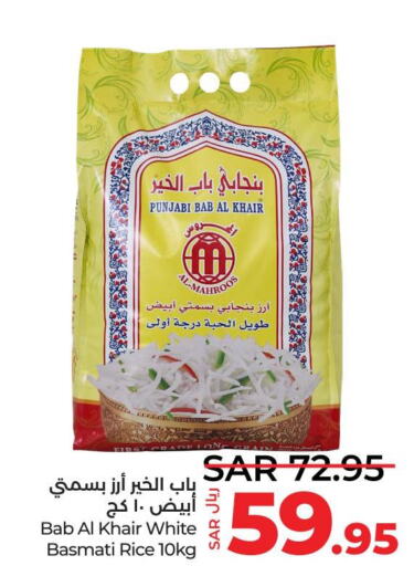  Basmati Rice  in LULU Hypermarket in KSA, Saudi Arabia, Saudi - Riyadh
