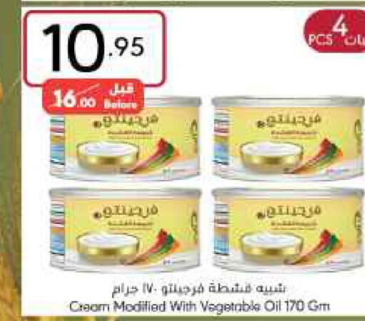  Analogue Cream  in مانويل ماركت in مملكة العربية السعودية, السعودية, سعودية - الرياض
