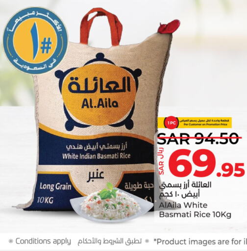  Basmati Rice  in LULU Hypermarket in KSA, Saudi Arabia, Saudi - Hafar Al Batin