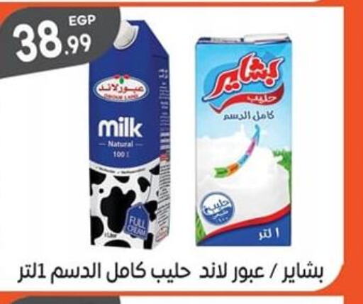  Other Milk  in أولاد المحاوى in Egypt - القاهرة