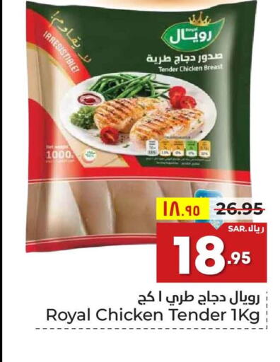  Chicken Breast  in Hyper Al Wafa in KSA, Saudi Arabia, Saudi - Mecca