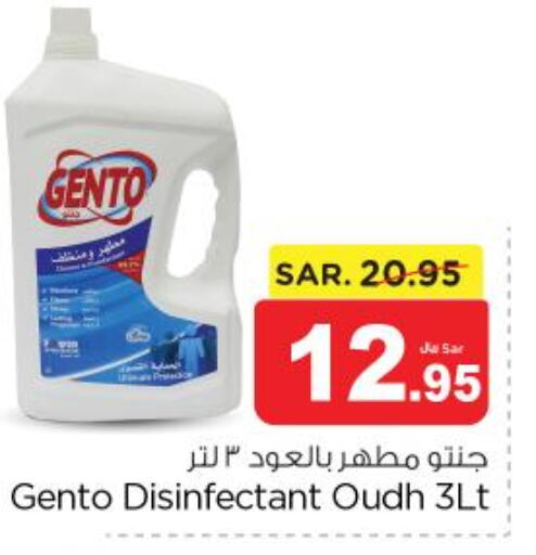 GENTO Disinfectant  in Nesto in KSA, Saudi Arabia, Saudi - Al Majmaah