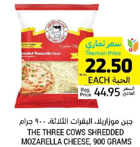  Mozzarella  in أسواق التميمي in مملكة العربية السعودية, السعودية, سعودية - الجبيل‎