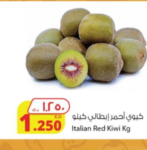  Kiwi  in شركة المنتجات الزراعية الغذائية in الكويت - محافظة الأحمدي