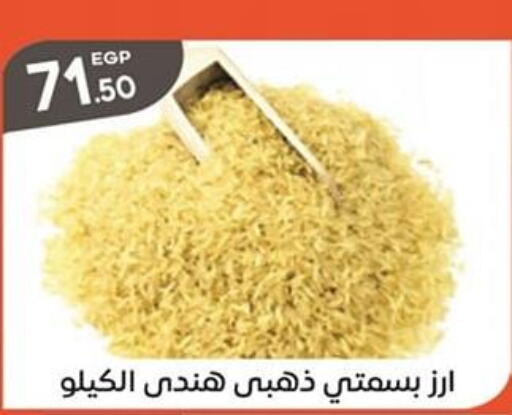  Basmati Rice  in أولاد المحاوى in Egypt - القاهرة